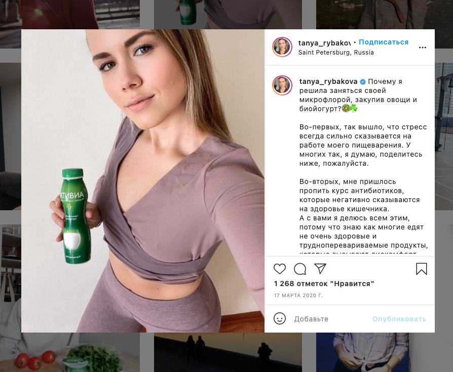 Татьяна Рыбакова, эксперт по похудению, делится с подписчиками информацией о том, почему она начала пить биойогурты