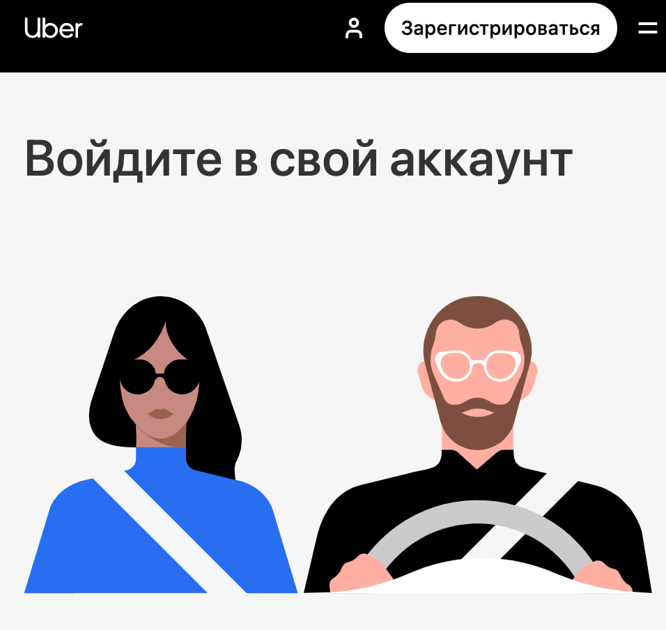 Мобильное приложение по поиску и вызову такси Uber