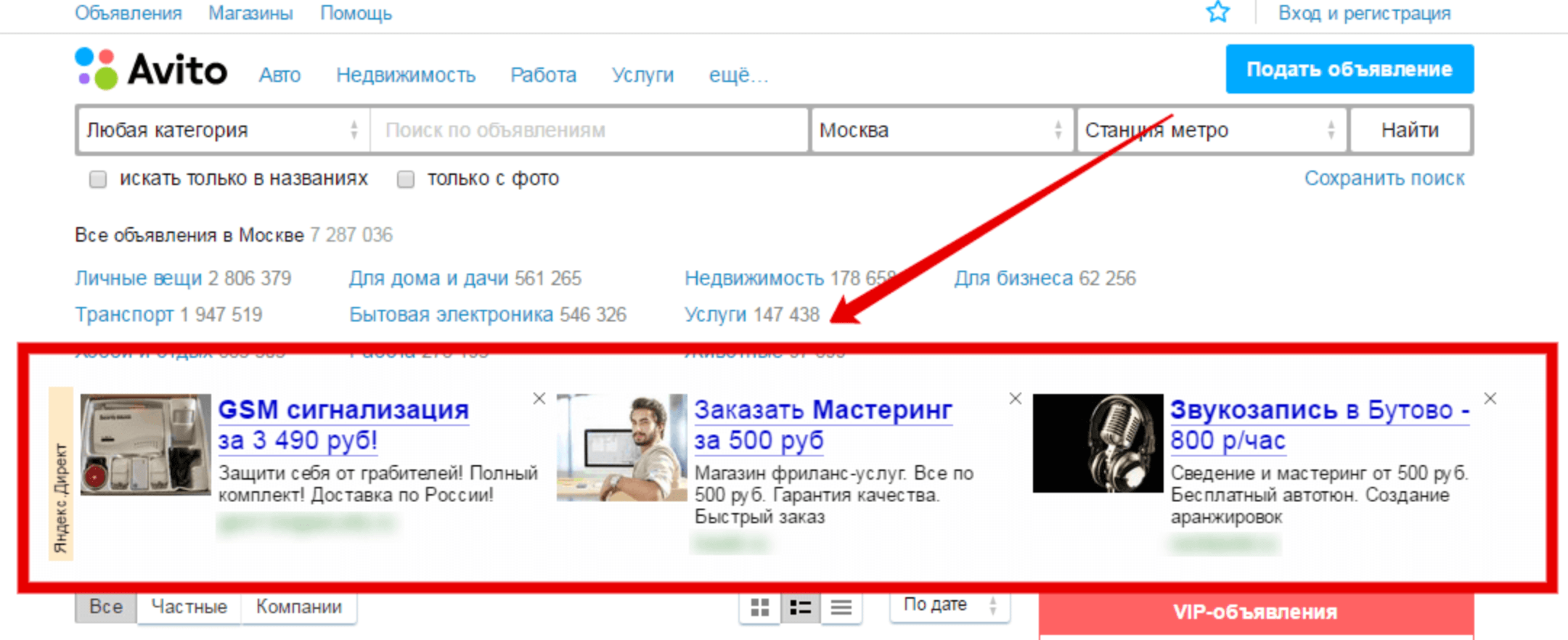 Пример рекламы РСЯ в Яндекс. Директ